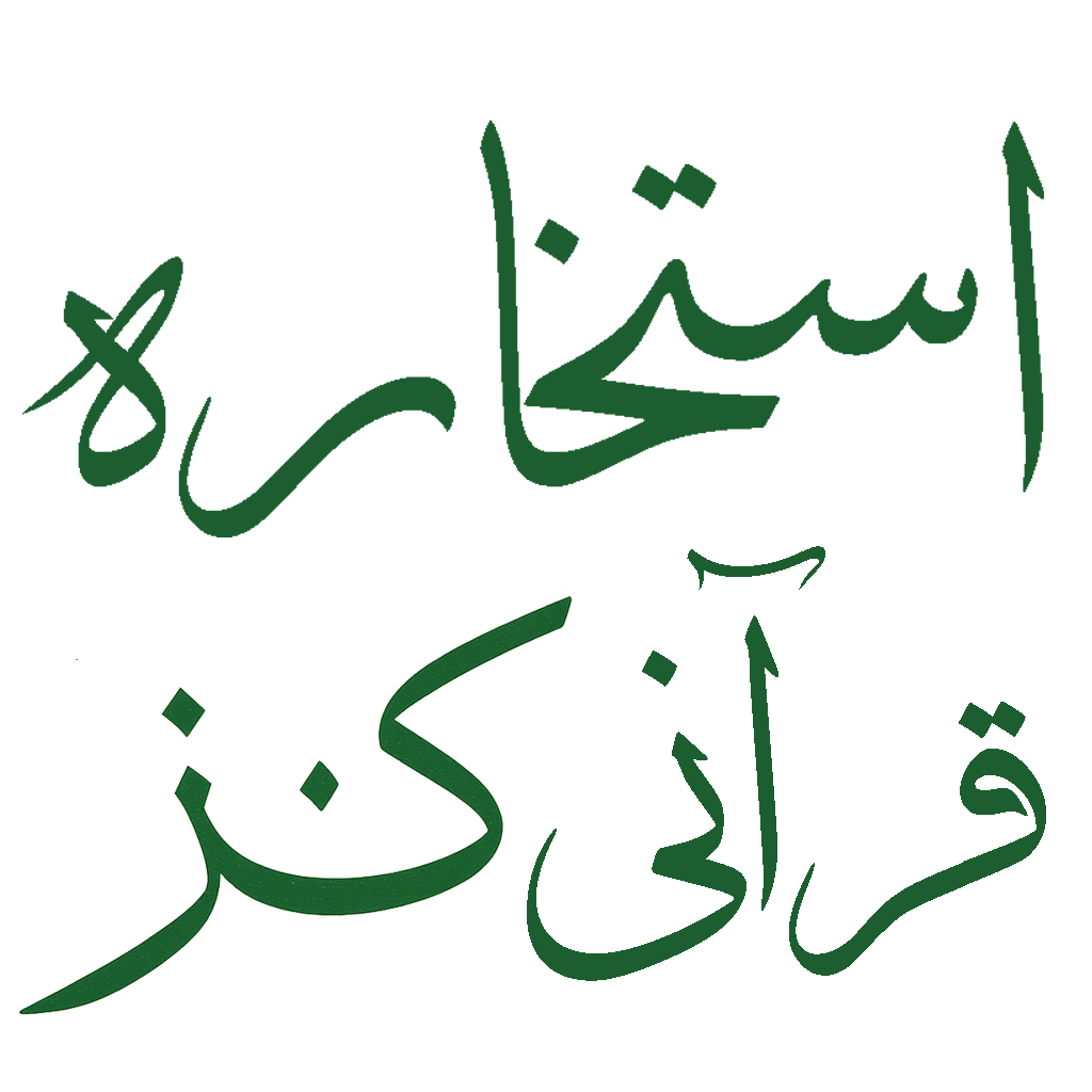 فال حافظ