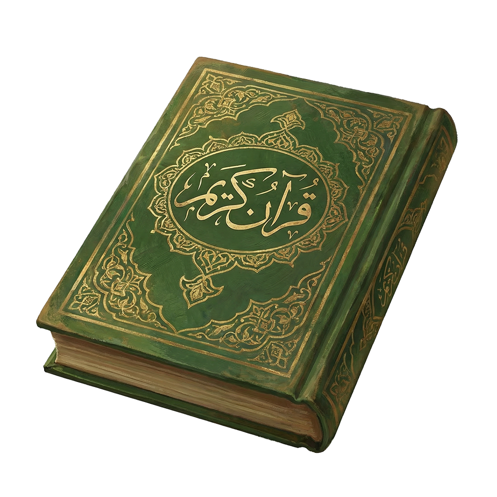 قرآن کنز