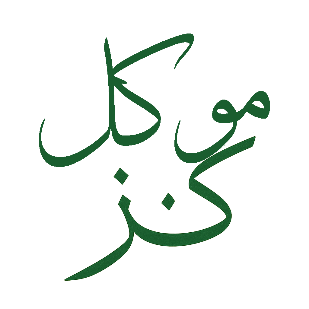 فال حافظ