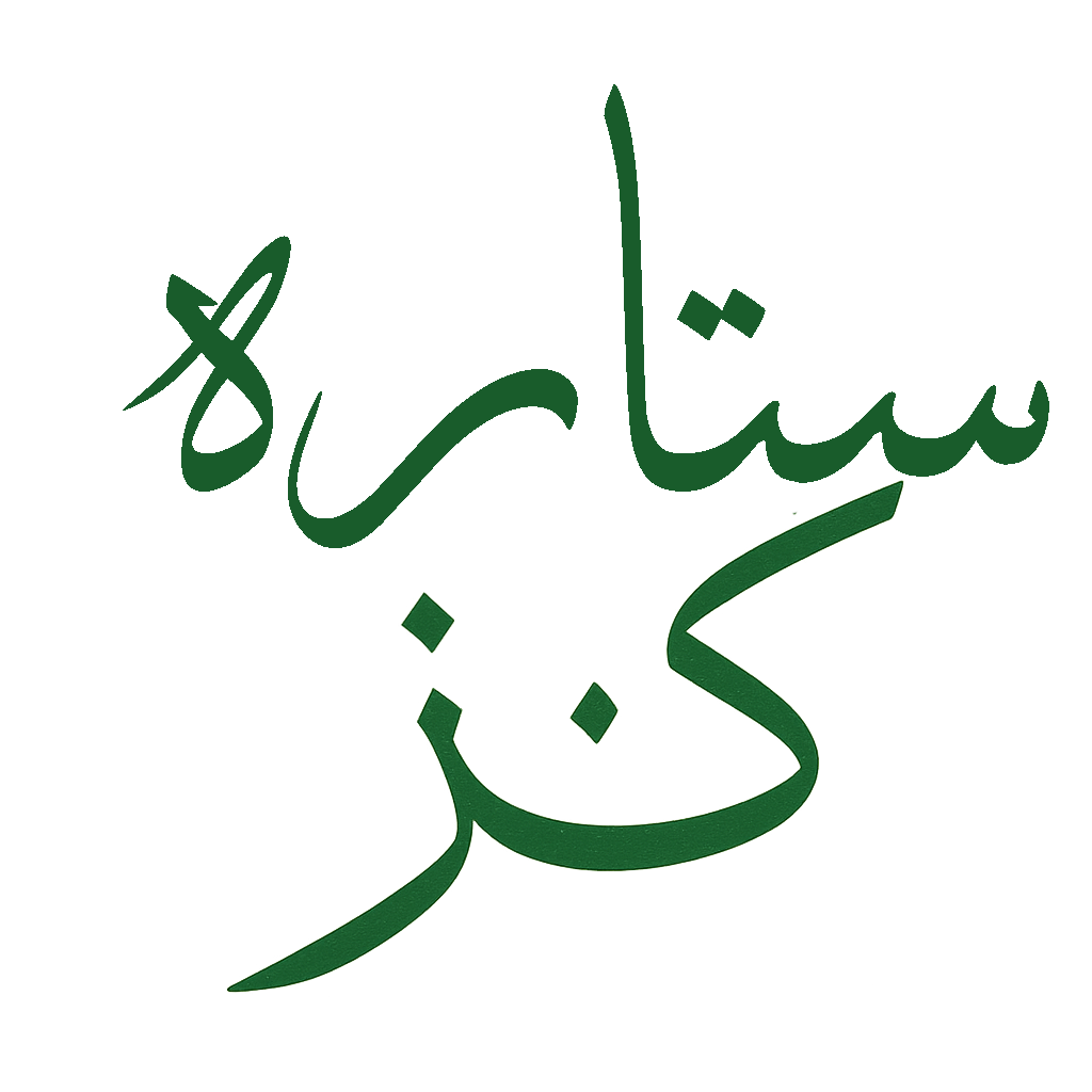 ستاره ازدواج